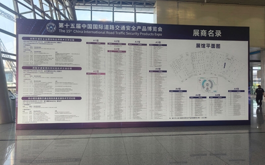 安邦電氣亮相2025武漢交博會(huì)現(xiàn)場(chǎng)